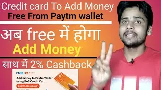 Paytm wallet Add Money Free | 2% Cashback instantly | Exclusive Update Paytm wallet | @AmarGyan