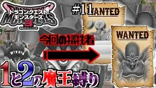 【ボイスロイド実況】DQM3　ⅠⅡボスパでいく　#11