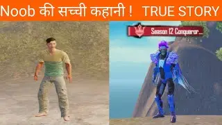 NOOB TO CONQUEROR JOURNEY | SAD AND EMOTIONAL STORY | PUBG MOBILE | ZOODOO GAMING