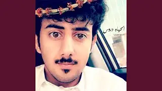 الحياه دروس