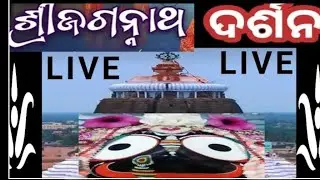 SRI JAGANNATH DARSHAN LIVE