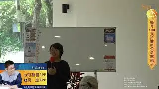 20260118賽斯村公益講座X【那些賽斯告訴我的事】X張郁琦主任