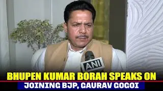 Former Congress Leader Bhupen Kumar Borah speaks on Joining BJP | Gaurav Gogoi | Muslims | Assam