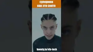 КАК ЛЕТАЕТ СУПЕРМЕН