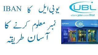 How To Check and Generate UBL IBAN Number | Bank account IBAN Number Check Easily