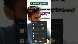 MP Police 🚓 Mock Test score textbook Mock Sunday #mppolice #mocktest #textbook #sunday #mock