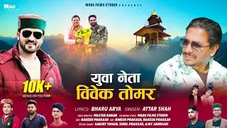 Yuva Neta Vivek Tomar (Jaunsari Harul) | Attar Shah, Bharu Arya & Sanjay Tomar | MadX Films Studio