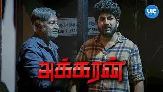 Akkaran Movie Scenes | When help turns into a trap: a night gone wrong! | M. S. Bhaskar
