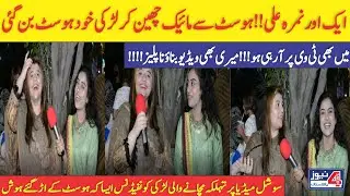 Funny Road Show with Nimra | Liberty Market Show | Confident and Funny Girl | Comedy | Jugtain