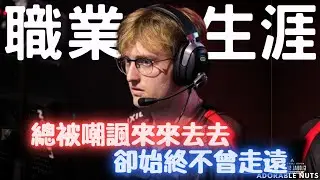 【Apex精華】這段旅程還沒結束，Mande充滿歡笑與淚水的職業之路｜TSM_Mande精華#65
