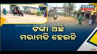 Roads Left to Rot After Construction: Maintenance Funds Vanish in Ganjam