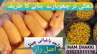 How Dry Dates Are Made From Fresh Dates |  Dry Dates Making Process | Traditional Making Process