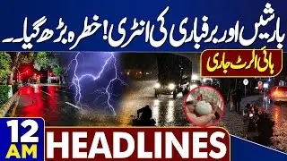 Gul Plaza Tragedy Latest Update | Heavy Rain And Snowfall | High Alert | 12 AM Headlines | Weather