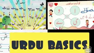 Urdu For Nursery And K.G | urdu ki bunyad