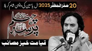 | Chalam Imam Hussain as  | Zakir Waseem Abbas Baloch ! Majlis 20 Safar 2025