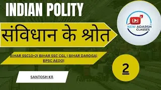 Indian polity|Sources of Indian constitution| Bihar SSC CGL| BPSC AEDO| BIHAR DARIGA MAINS|