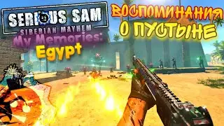 MY MEMORIES: EGYPT BY SUPER DIMANNS  / Воспоминания о Пустыне / 💣Сложность Сэм💣 / Все секреты