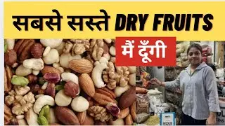 Wholesale Dryfruits Market In Delhi | Khari Baoli Dryfruits Market | Cheapest Dryfruits | Dryfruits