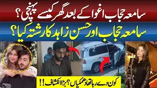 Samia Hijab Case Update | How Did She Return Home & Her Link With Hasan Zahid