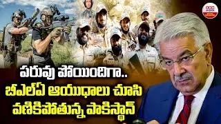 Pakistan Defence Minister Admits Baloch Rebels Have Superior Weapons | ABN Digital