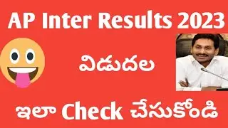 AP intermediate result 2023 latest News|intermediate results 2023 ap today News|ఇంటర్ ఫలితాలు విడుదల