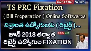 TS PRC Fixation online Software for Bill Preparation  || Retired employees prc fixation ||