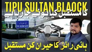 Tipu Sultan Block | Highrise Hub in Bahria Town Lahore