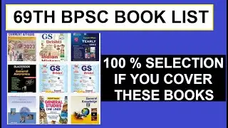 69th bpsc prelims book list | bpsc prelims strategy | bpsc prelims preparation strategy
