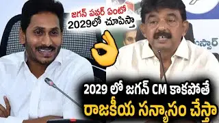 Perni Nani AMAZING Speech about YS Jagan | Pass Book Issue | Chandra Babu | RT Media