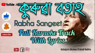 Kuruwa Botahe Rabha Sangeet  Karaoke With Lyrics