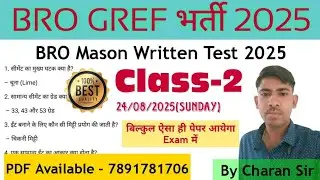 BRO GREF Mason Class 2/ Mason Exam में आने वाले Question 2025/Mason Practice Set 2025/Mason PYQ 2025