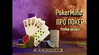 Про Poker , Разбор раздач в GTO Wizard.