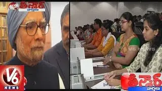 Manmohan Singh to Return To Panjab University as Professor | Teenmaar News