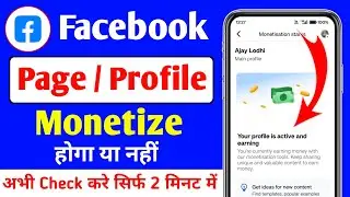 Facebook Content Monetization Tool | Facebook Page Monetization 2025 | Facebook Monetization Setup