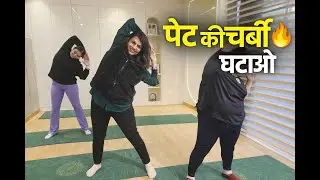 Weight Loss Yoga + Cardio + Aerobics Warm Up