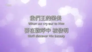 讚美的帳幕 Tent of Praise - 2014愛火燃燒特會 - [中英歌詞版]