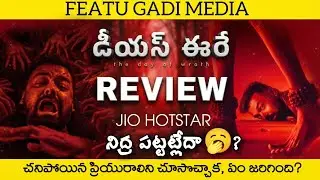 Dies Irae Movie Review Telugu | Dies Irae Telugu Review | Dies Irae Review | Diesel Irae