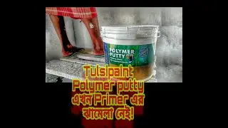 polymer putty of rcm tulsipaint/Tulsi paint polymer putty bengali