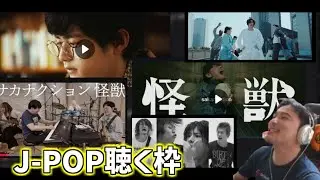 流行りのJ-POPを聴く加藤純一【2025/04/01】