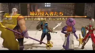DQH攻略動画_エルサーゼ(2回目)攻略①