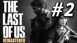 Прохождение The Last Of Us Remastered, №2 (&laquo;Прохождение The Last Of Us Remastered в 1080p&raquo;)