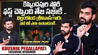 Kishkindhapuri Director koushik Pegallapati Exclusive Interview | Anchor Roshan | SumanTV Exclusive