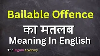 Bailable Offence Meaning In Hindi | Bailable Offence Ka Matlab