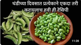 थंडी स्पेशल ही रेसिपी करून पहा  #cooking #farsan #foodlifemarathi #recipe #