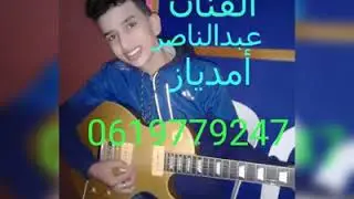 fanan abde nasr amdyaz 2019