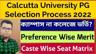 Calcutta University PG Admission 2022: Calcutta University PG Selection list 2022: cu pg seat matrix