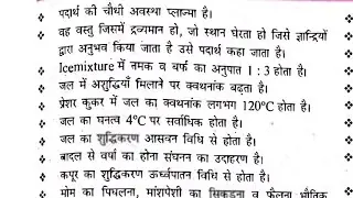 Chemistry important questions sk jha book railway science exam oriented question rrb ntpc2025