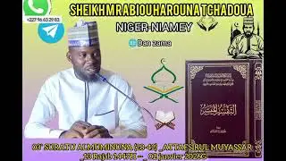 04` SURATU ALMUMINUNA (43-59) _ATTAFSIRUL MUYASSAR _14 Rajab 1447H -- 03 janvier 2026G