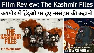 Film Review: The Kashmir Files | 1990's Kashmiri Pandits Genocide Explained | Yasin Malik