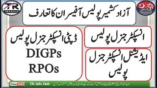 Police Officers of AJK | Police Wala | TR Info Hub | DIG of AJK Police | Name of Police Officers